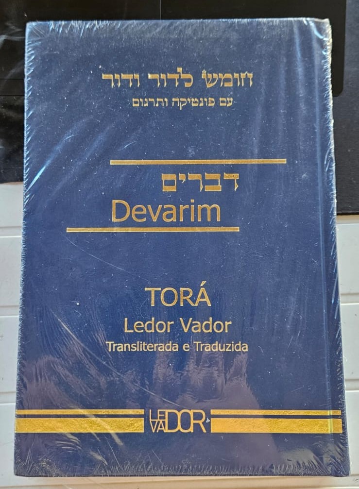 Torá Ledor Vador - Devarim